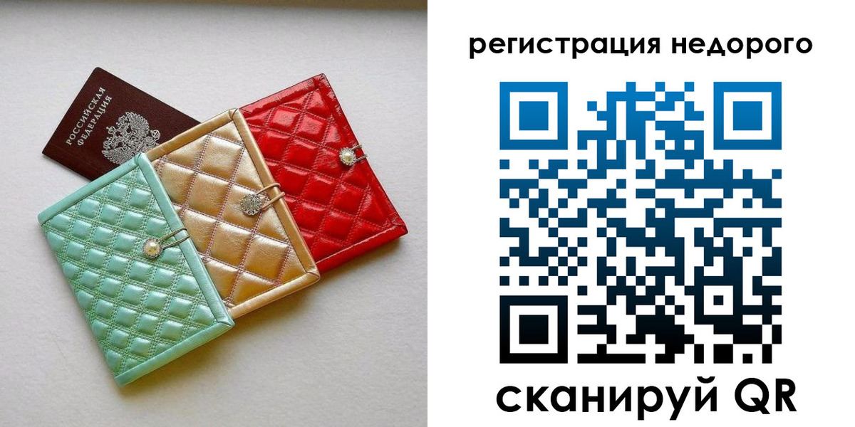 прописка в квартире в Щёлково