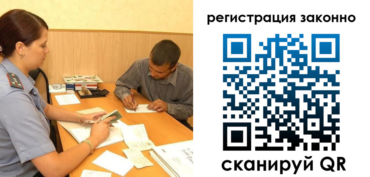 временная регистрация поиск в Щёлково