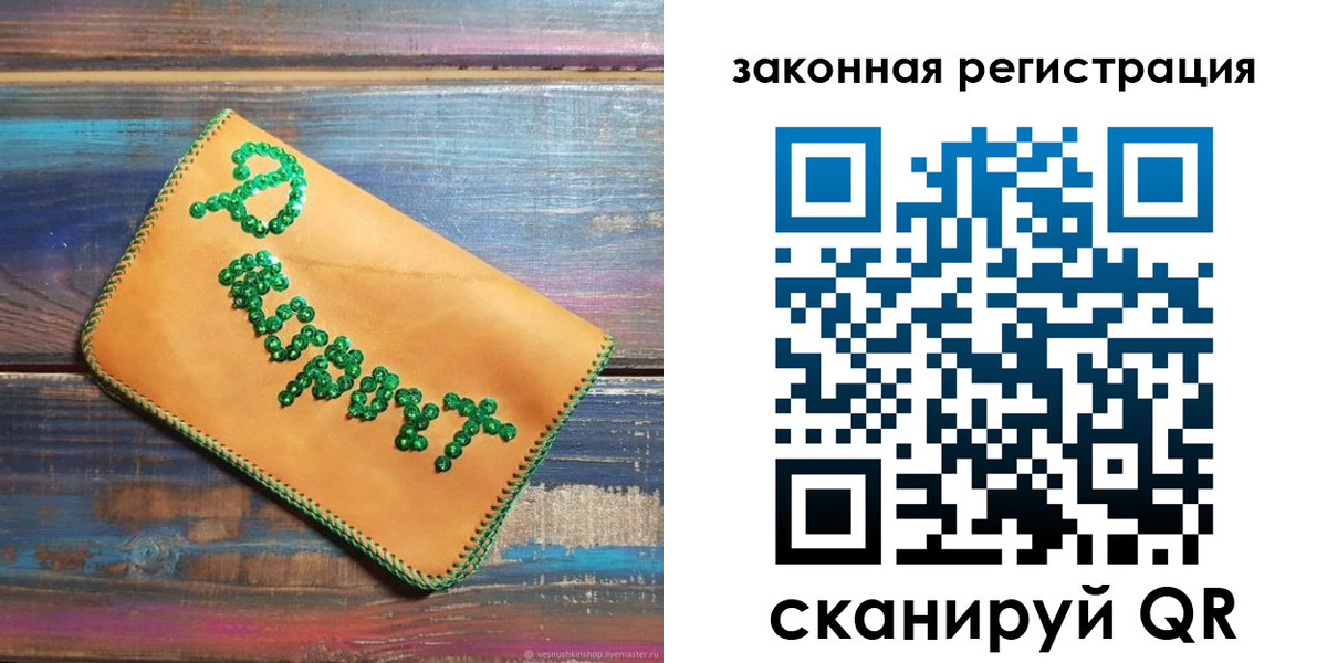 временная регистрация собственник в Щёлково